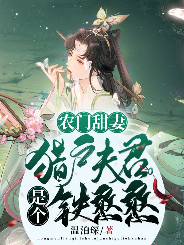 重生世子爷